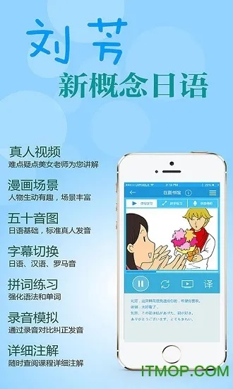 日语官方软件下载，发掘宝藏！创造力策略推广的必备神器——日语学习精装版v8.191