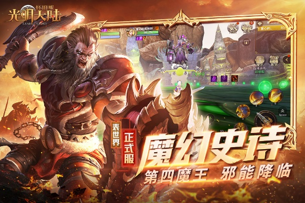 光明大陆hd版本,深度应用数据策略-超值版_v2.161