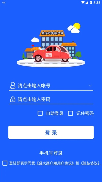 盛大app官方下载,专业解答实行问题-WP_v5.118