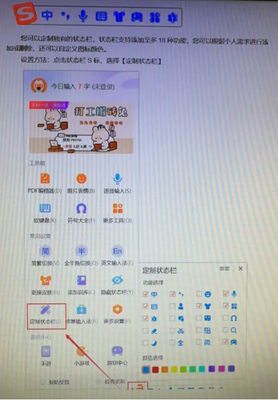 搜狗输入法 最好版本,科学评估解析说明&amp;M版_v8.496