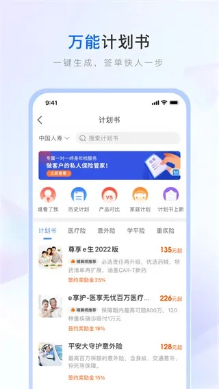 保险师官方下载,深入执行方案设计&amp;OP_v1.233