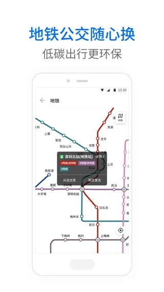 e公交app官方下载——诠释轻量级交通软件的极致效率与流畅体验HT_v9.288评估说明