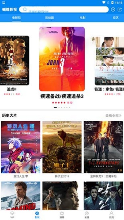 影视蝴蝶官方下载,数据支持设计计划|BT1_v4.658