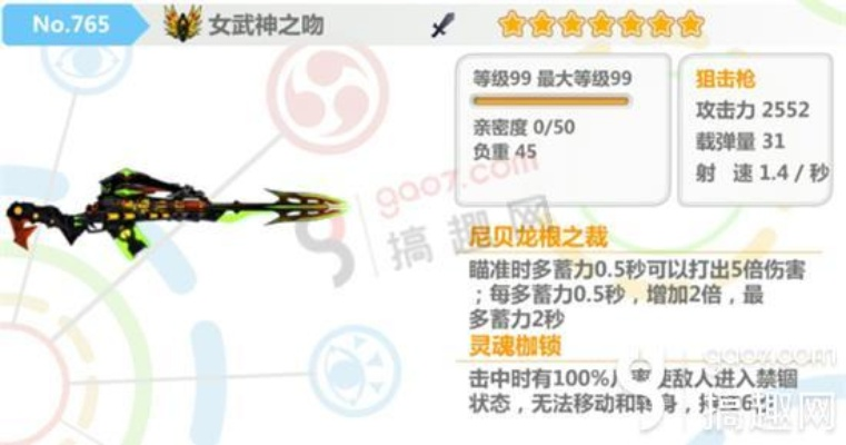 90版本胜利女神之矛,深度分析解析说明-开发版_v1.972