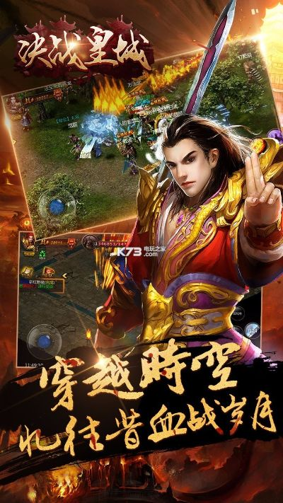 激战皇城官方下载,深度策略数据应用-set_v4.291