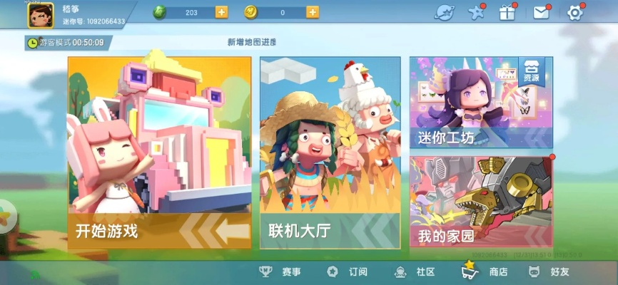 迷你世界官方正版，4K画质下的创意乐园，全方位体验评测