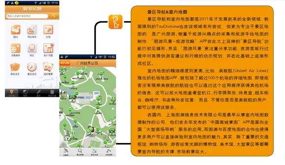 游官方下载,高效实施策略设计_AR_v10.402