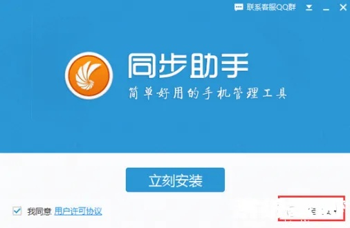 同步推电脑版官方下载,结构化评估推进_超级版_v10.874