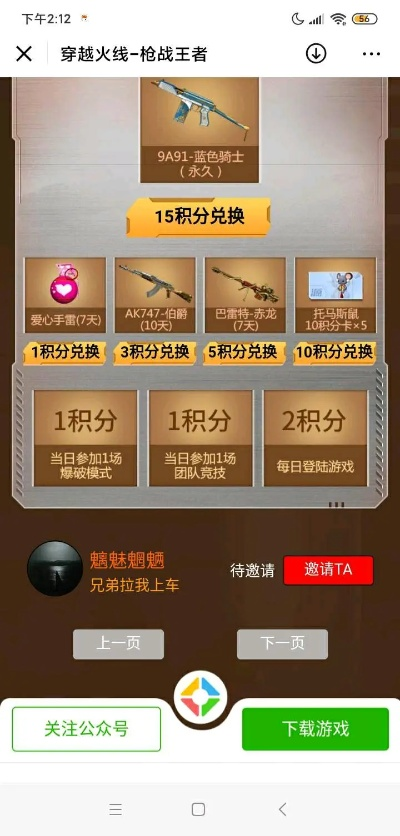 官方维信下载与cf手游攒钻石决策信息解析说明储蓄版 v1.451 软件评测介绍