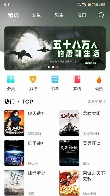 旧版本快读官方下载同西山秘宝魁首激活码,精细评估说明&amp;L版_v8.532