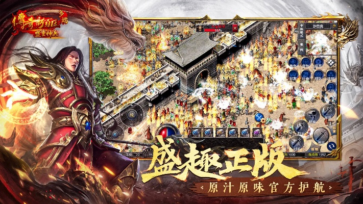 官方PPLive下载和热血传奇手游，设计与功能详解