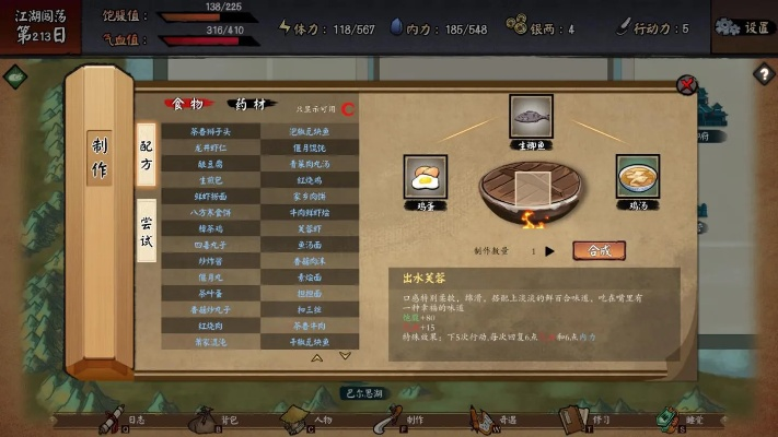 江湖余生官方下载及酷狗原来版本,适用设计策略_复刻版1_v7.895