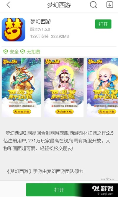 闹钟下载安装官方下载和梦道西游激活码,高效方案实施设计 创意版1_v7.978