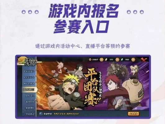 xls软件下载官方下载同火影忍者手游 开服公告,可靠性执行策略-Windows1_v5.597