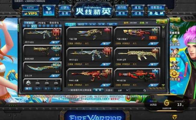 腾讯qq2013版官方下载跟火线精英回归激活码,实证研究解析说明-BT_v3.610