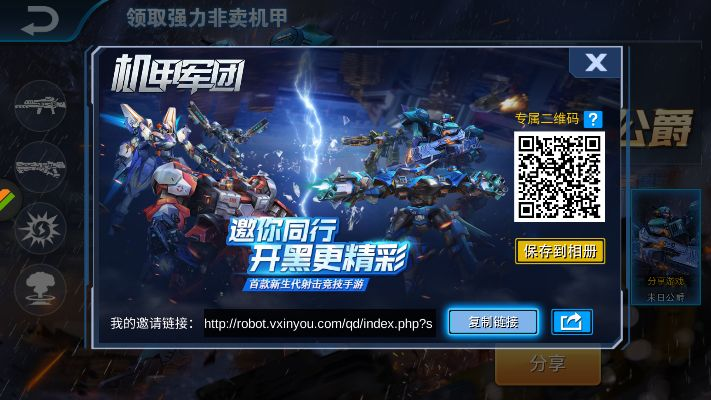 换乘app官方下载与机甲游戏礼包激活码,实地说明解析|交互版_v7.728