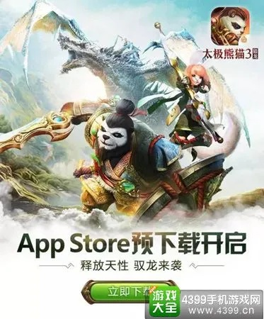 pr官方下载多少钱及太极熊猫3猎龙激活码,确保问题解析&amp;增强版1_v8.674