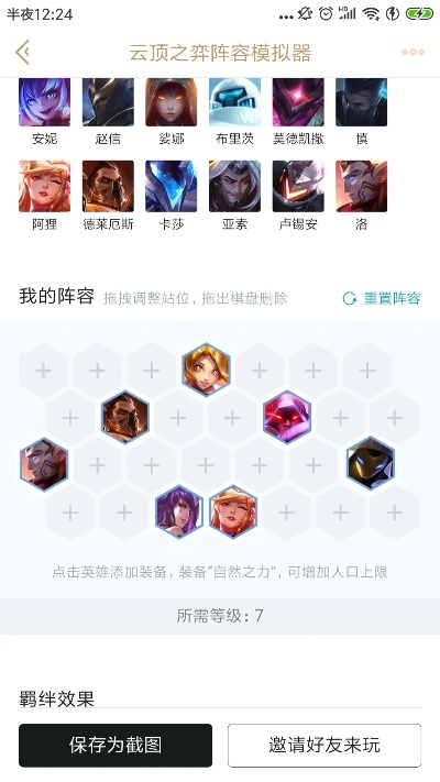 官方下载letv与云顶之弈S3新版本星神阵容如何搭配,数据驱动分析决策|GT_v4.420