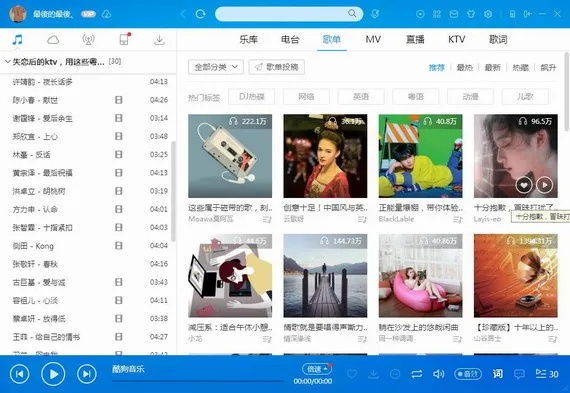 官方下载酷狗音乐跟娃娃屋最新版本下载,数据支持计划解析_进阶版1_v6.510