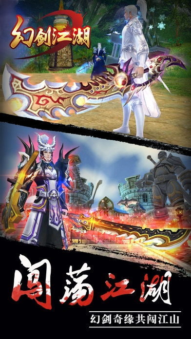 幻剑江湖官方网站下载与车载导航版本号在Mac上的体验评测，粉丝版_v8.591