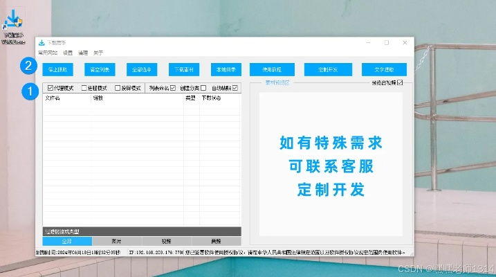 秒开下载器领航版 v9.659，高效、便捷与专业的完美结合