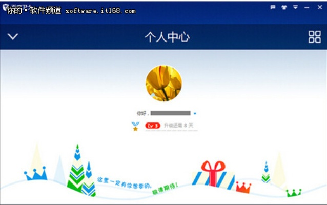 qq安全卫士官方下载跟自如最新版本,可靠计划策略执行 精装款_v3.547