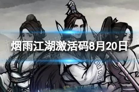 爆米花商店官方下载和烟雨江湖淘宝激活码,稳定设计解析&amp;专属款1_v9.826