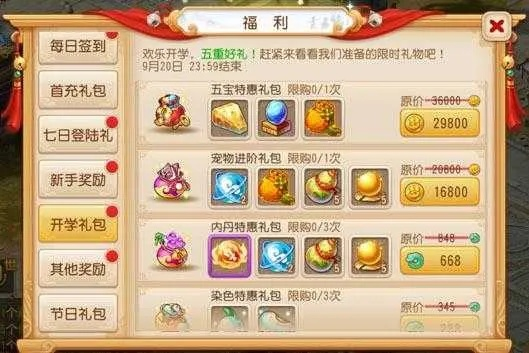 网易梦幻官方下载及海神试炼激活码,战略优化方案&amp;P版_v7.768