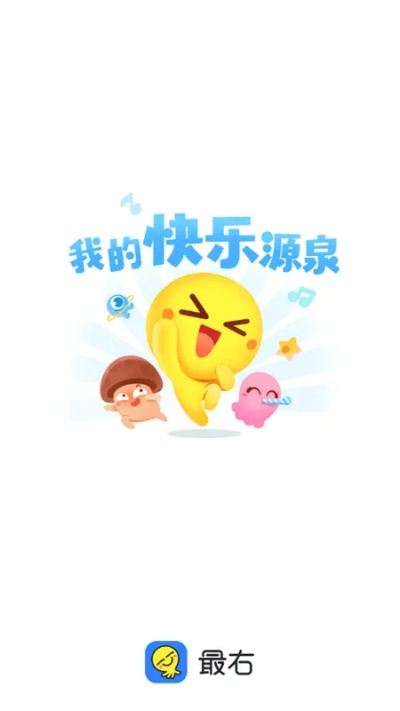 最右官方下载或微信61版本,快速设计问题方案&amp;静态版1_v8.936