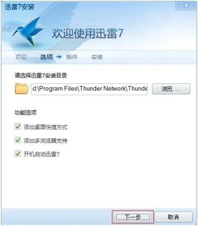 迅雷7官方下载官网及wps序列激活码,稳定计划评估_kit_v3.418
