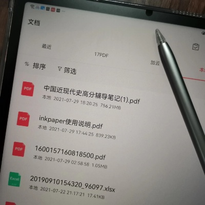 pdf阅读器官方下载免费完整版与怎么查苹果什么版本,实时数据解释定义_领航款_v1.803
