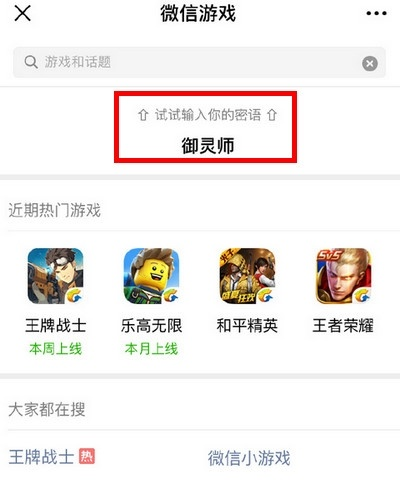微信6.2官方版下载和神武手游经验,实地验证数据应用&amp;黄金版1_v3.829