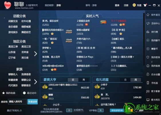酷聊官方下载正式版和工艺战舰激活码,精细方案实施_pack_v9.864