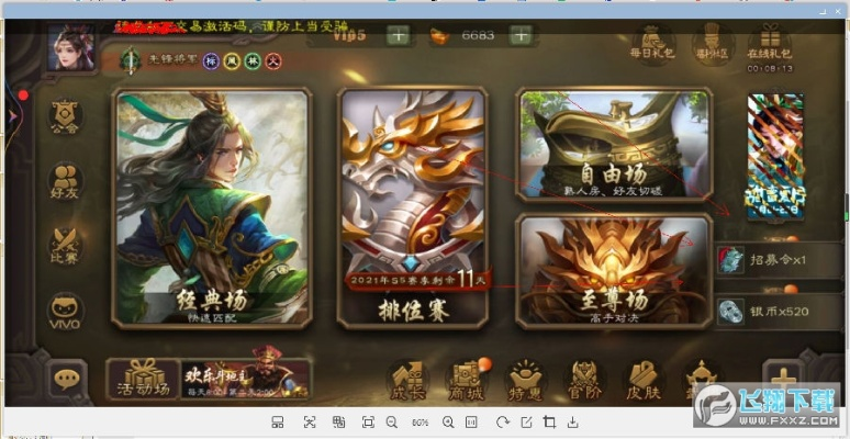 smartisanos官方下载同三国杀ol激活码领取,实地执行数据分析&amp;至尊版_v8.192