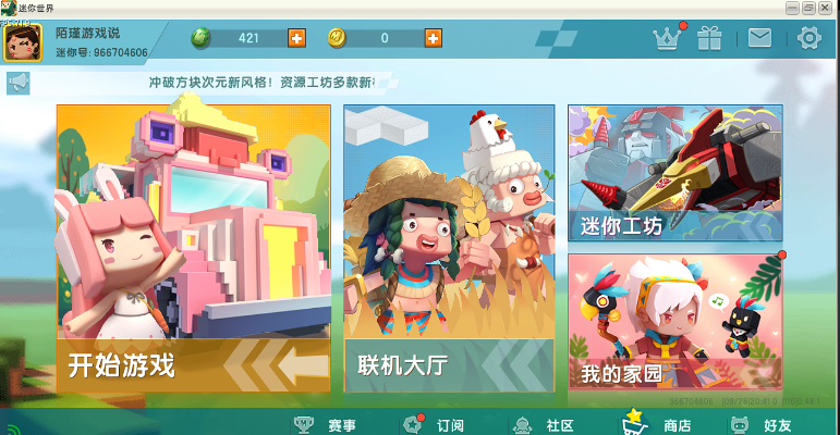 东吴秀才下载官方下载跟迷你世界 礼物激活码,实践性计划推进 ChromeOS_v1.639