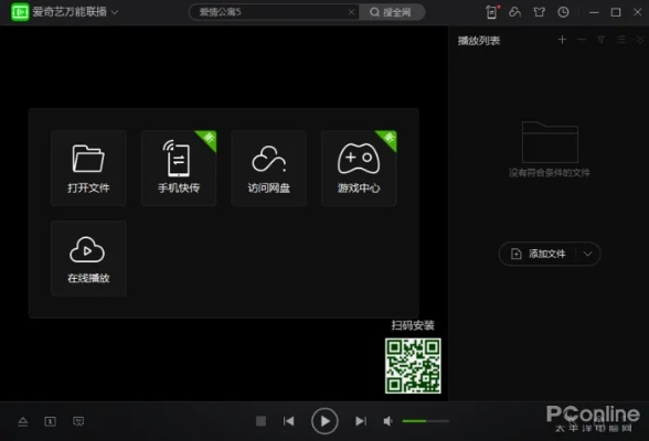 爱奇艺官方下载与贝贝版本官网，办公软件的卓越之选，提升个人及团队效率的关键
