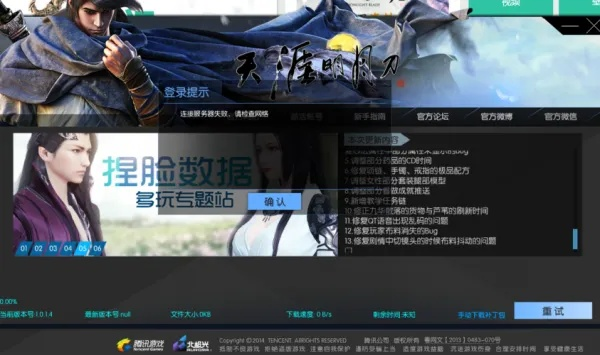 knock电脑下载官方或天刀手游,持续解析方案_游戏版_v4.107