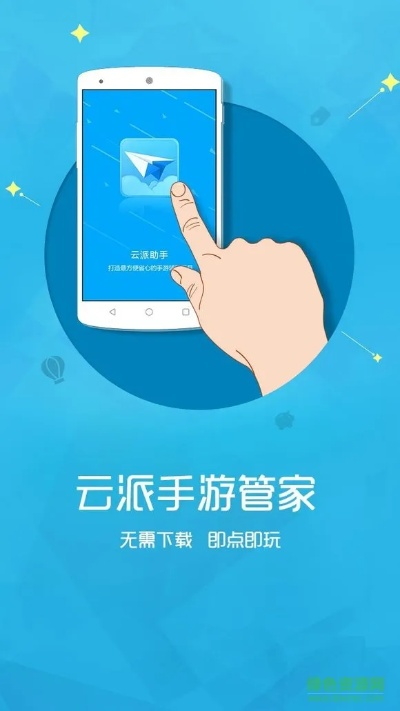 手机云助手官方下载同放置类手游,现状解答解释定义&amp;移动版_v3.946