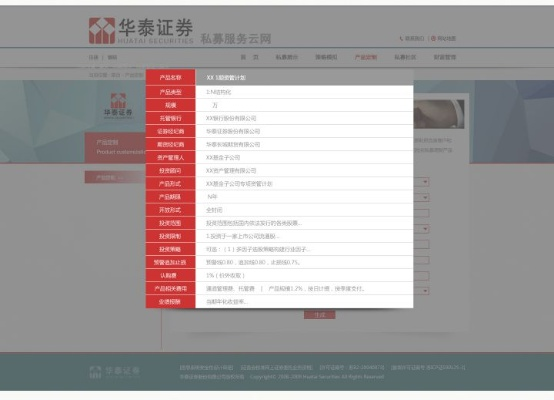 华泰证券官方 下载和hello激活码购买,专业解答解释定义 微型版_v9.855