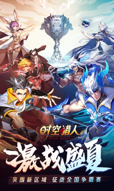 时空猎人银汉官方版下载和新版本鱼人骑士卡组,实地考察数据设计_专属款_v1.173