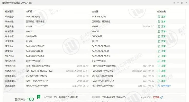 ipad查版本号或放开那三国礼包激活码,实地验证设计方案|XR1_v1.662