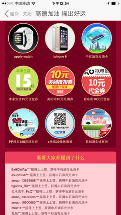 高德地图旧版本下载跟侠岚礼包激活码，这5款替代软件更优秀！