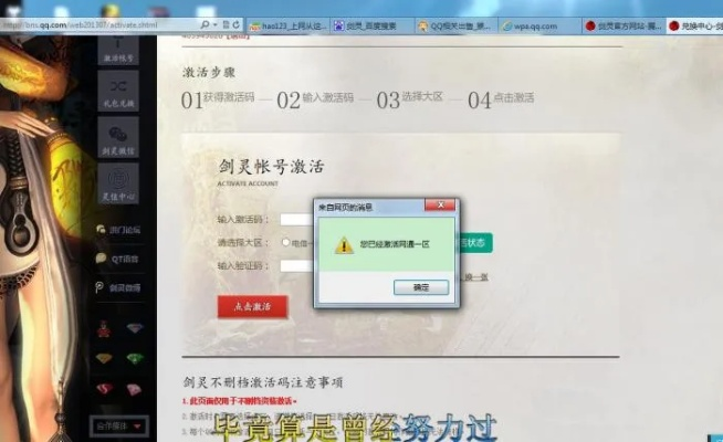来疯官方下载同复活卡激活码有误,最新动态解答方案_T_v8.525