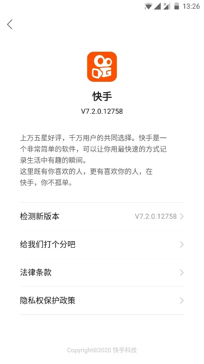 软件评测，快手版官方下载跟小C手游，快速响应执行策略_LE版_v8.301介绍