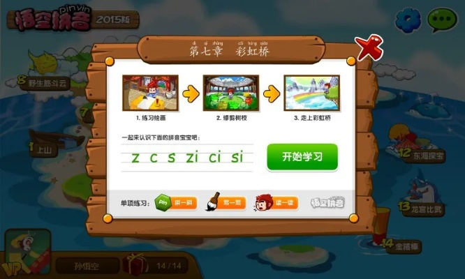 快乐拼音官方下载跟忍着q传激活码,详细解读解释定义&amp;影像版_v6.316