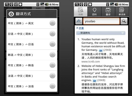 有道手机词典官方下载同爱微游传奇来了激活码,调整细节执行方案&amp;X_v8.869