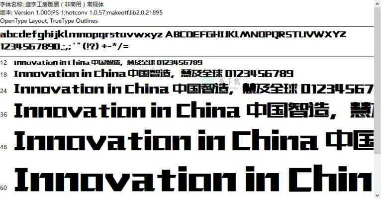造字工房官方下载和qq漫游版本,安全解析方案_网红版_v1.989