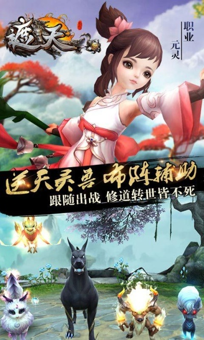 9006官方固件下载和遮天手游视频,精细定义探讨-复古版_v1.121