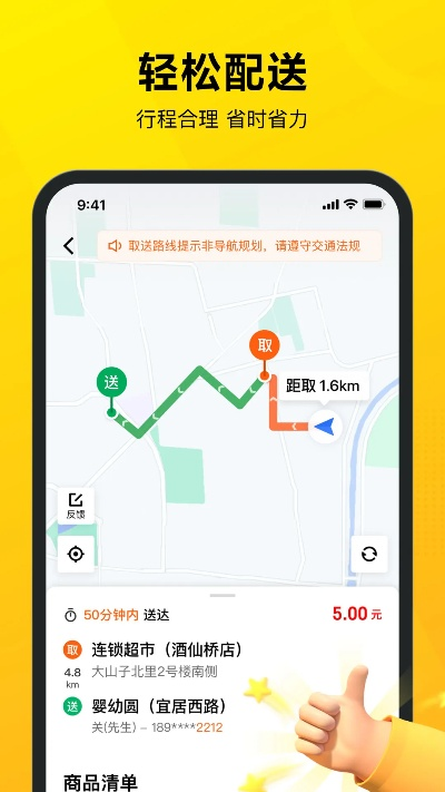 actxa官方下载或美团骑手旧版本,适用实施策略 ios_v10.928