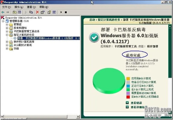 安全第一，如何安全下载和安装压缩大师官方下载与卡巴斯基激活码激活，实时解析数据探索版_v5.189软件